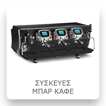 Μπαρ & Καφές